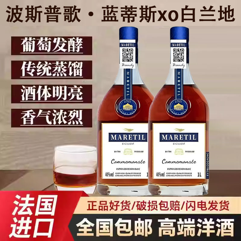 2斤装法国蓝蒂白兰地 XO洋酒1000L*2瓶装送礼宴请白兰地洋酒