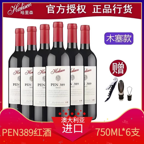 澳大利亚正品389 进口14度PEN389干红葡萄酒整箱六支装750ml