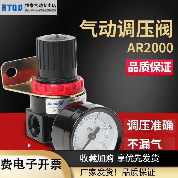 气源处理器气动调压阀空气减压阀AR2000气压调节阀气压表