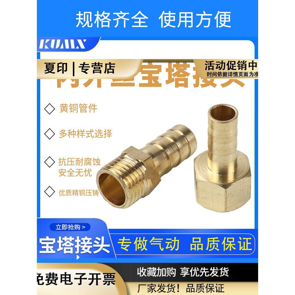全铜气管宝塔接头气咀格林头外螺直通外内丝PC6-01/8-02/10-03/12,标准件/零部件/工业耗材,气动接头,淘宝优惠券,粉丝福利购,淘宝优惠卷