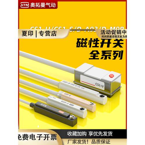 气缸感应磁性开关CS1-J/F/U/CMSH/CMSG/DMSJ接近传感器D-M9BV/A93