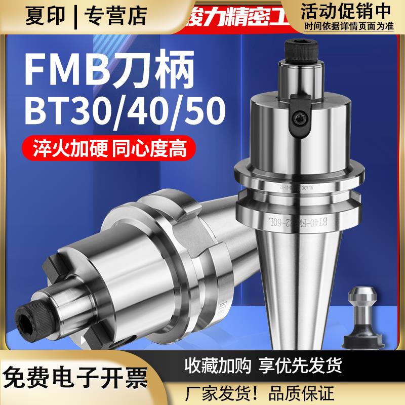 台湾数控铣刀盘刀头平面铣刀柄接杆配件BT40-FMB222732-60100L