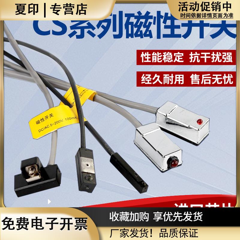 cs1-f气缸位置传感器电磁接近磁环磁性开关感应限位器d-a93两线j