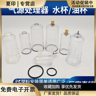 气动油水分离器过滤器油杯水杯AFC/BFR/AC/AW200030104000杯子