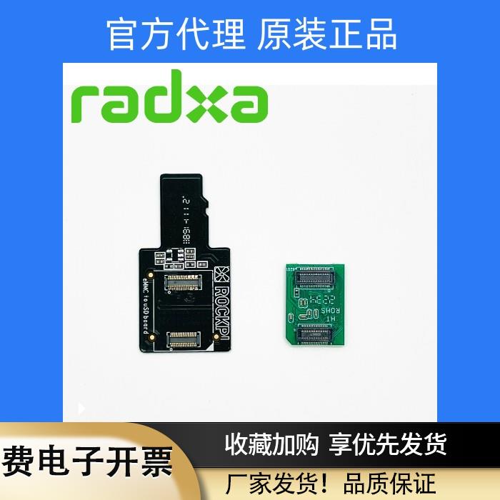 ROCKPi4eMMCTF卡烧录板eMMCtouSDboard适配Pine64Odroid