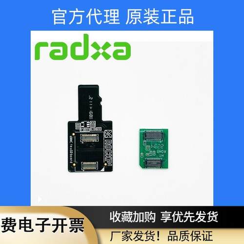 ROCKPi4eMMCTF卡烧录板eMMCtouSDboard适配Pine64Odroid