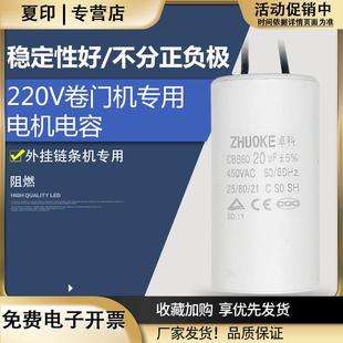 电动卷帘门卷闸门车库门交流外挂电机电容18uf20uf25uf30uf电容器