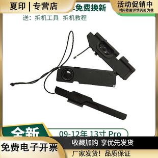 macbook09-12年苹果A1278喇叭MD101MD102笔记本扬声器MD313