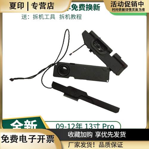 macbook09-12年苹果A1278喇叭MD101MD102笔记本扬声器MD313