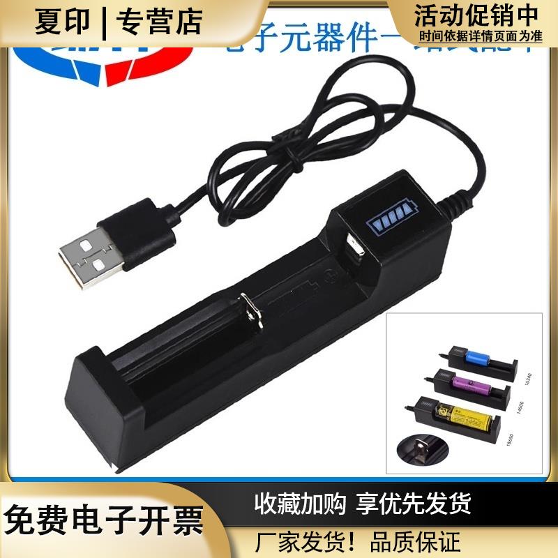 USB多功能锂电池电池盒充电器18650/18500/18350/16650/16340可用