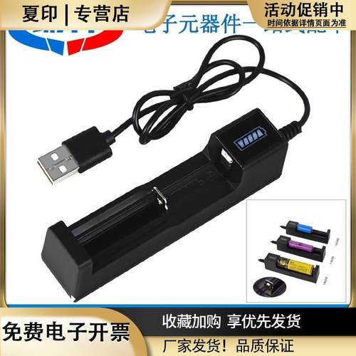 USB多功能锂电池电池盒充电器18650/18500/18350/16650/16340可用