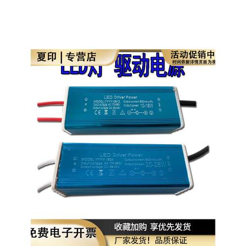 集成吊顶LED灯恒流驱动电源器变压器镇流器10瓦16瓦24瓦28瓦36瓦