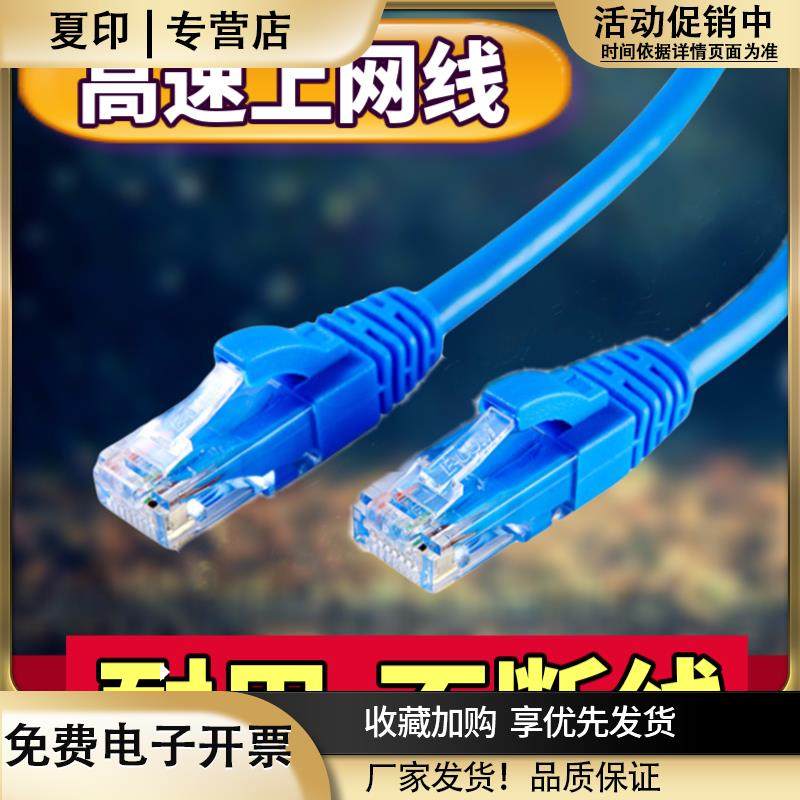 网线6类线路由器连接线户室外六类千兆带水晶头加长接头专家用超