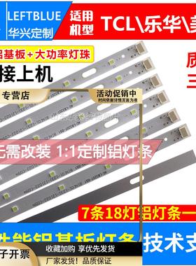 适用TCLL32W321232E11灯条乐华LED32C35032C330L32S3211灯条