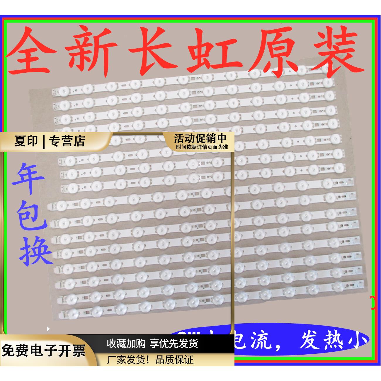 全新长虹LED42C2JDi灯条LED42B2100CLED42B2080N42C2051i灯条