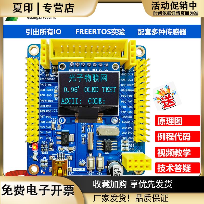 全新GD32F103C8T6开发板含例程含教学视频GD32学习板核心板