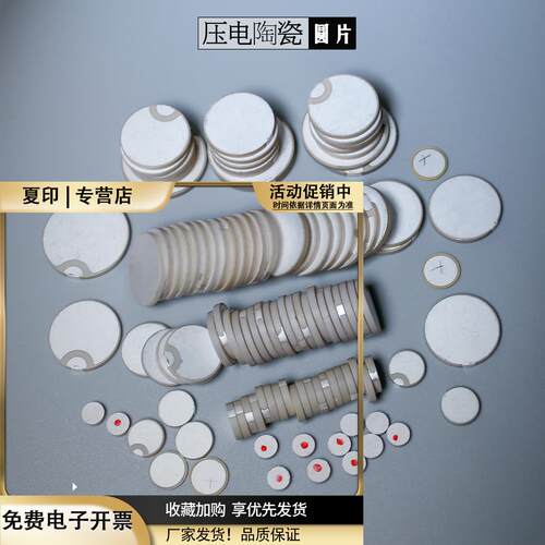 pzt5超声波压电陶瓷圆片压电传感片圆形晶片多种频率可定制