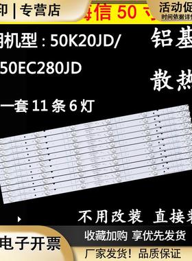 适用海信LED50K20JDLED50EC280JD灯条SVH500A2_REV05_6LED铝6灯