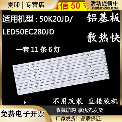 适用海信LED50K20JDLED50EC280JD灯条SVH500A2_REV05_6LED铝6灯