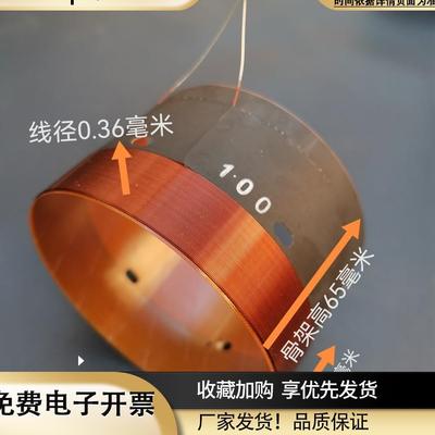 100心线圈低音喇叭线圈芯音圈纯铜15寸18寸外2层99.2低音炮99.8