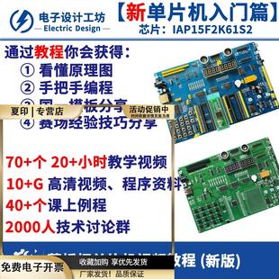 蓝桥杯单片机比赛视频教程开发板入门提高资料自学CT107D国信长天