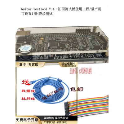 汇顶4代-GOODIX(汇顶)全新黑色电容触摸屏调试板-汇顶测试板V4.1