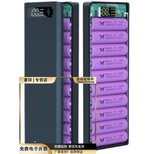 10节免焊接闪充22.5W移动电源DIY充电宝套件外壳18650电池盒20节