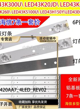 海信LED43K2000灯条43EC210D43EC291N42H168LED43K560U灯条