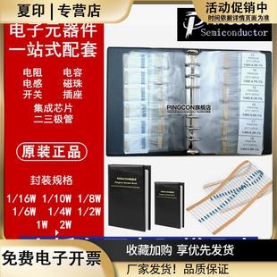 50只直插电阻本金属膜5%碳膜色环电阻 4M71%140种各10 4W1R