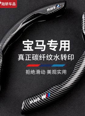 适用宝马新5系3系方向盘套碳纤维纹iX3X5X1X4X2X6X7/4系M4GT把套