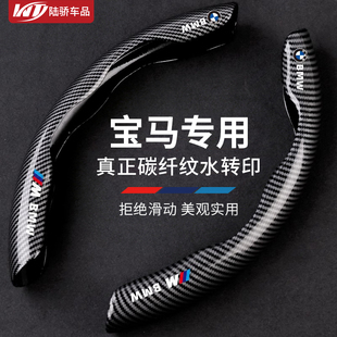 适用宝马新5系3系方向盘套碳纤维纹iX3X5X1X4X2X6X7/4系M4GT把套