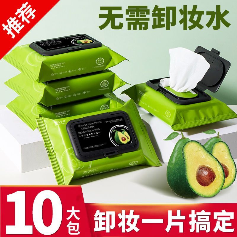 牛油果卸妆湿巾深层清洁温和