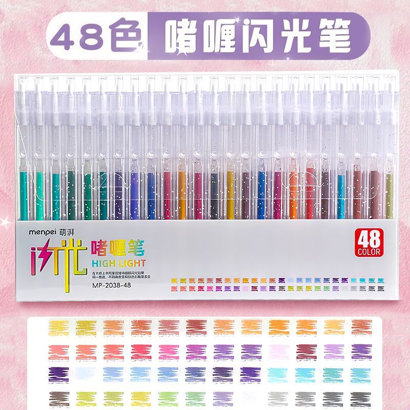 啫喱闪光笔荧光标记笔手账专用莹光闪粉亮晶晶流沙珠光手账笔记