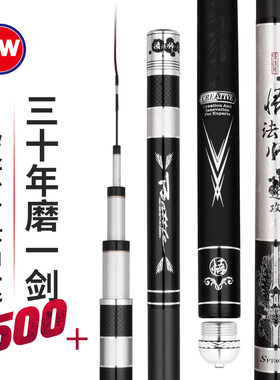 光威 悟法师速攻鱼竿手竿台钓竿28调钓鱼杆超轻硬4.5.4米鲤鱼竿