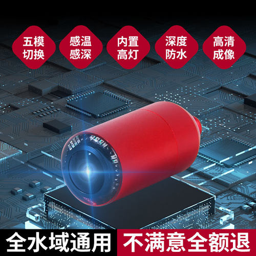 锚探鱼钓鱼海钓锚鱼夜视高清多模感温感深可视探鱼器水下摄像头