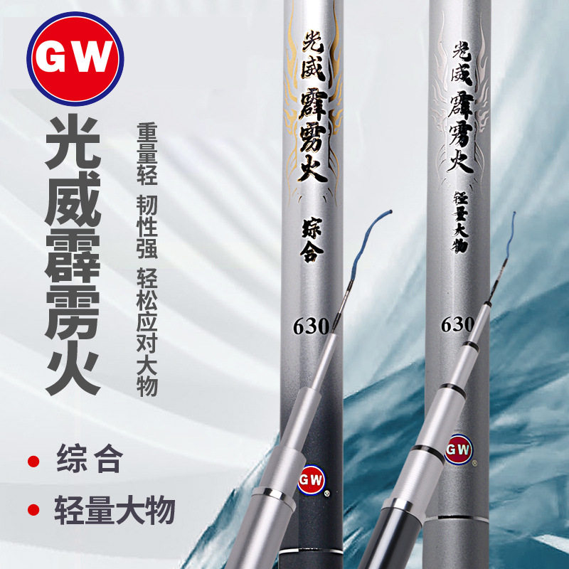 光威霹雳火综合轻量大物版19调休闲野钓大物鲢鳙台钓竿足尺手竿