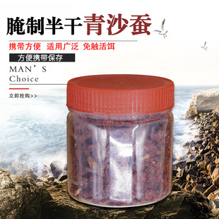 速卖通瓶装腌制沙蚕活沙蚕蜜制海蜈蚣海蚯蚓矶钓海钓鱼饵方便携带
