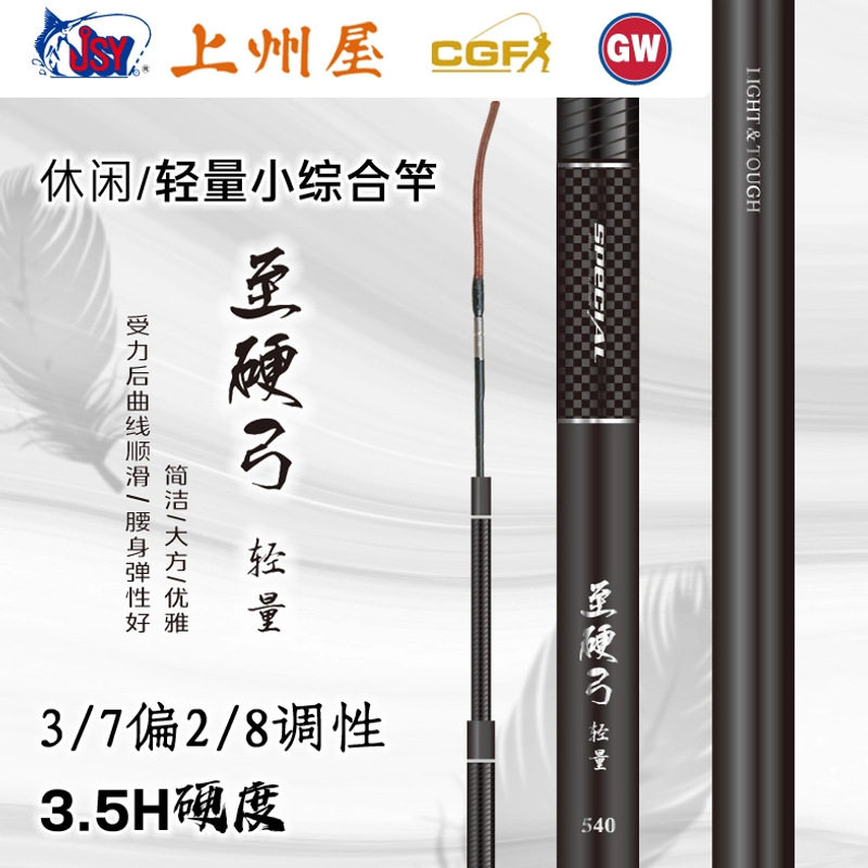GW/光威至硬弓轻量休闲垂钓碳素鱼竿手竿户外渔具台钓竿超轻钓鱼