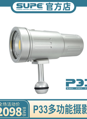 Scubalamp P33多功能潜水摄影灯 视频模式 对焦模式 闪光模式
