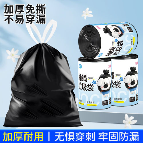 洛尺加厚免撕抽绳垃圾袋家用厨房大号防漏手提式黑色塑料袋