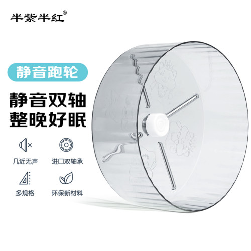 仓鼠跑轮静音跑步机带支架仓鼠解闷玩具用品笼子造景仓鼠玩具跑轮