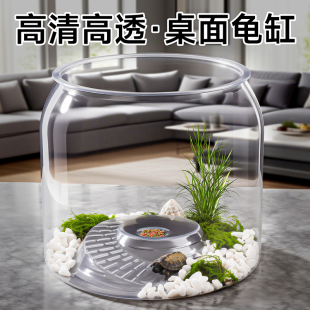 乌龟饲养桌面龟缸家用鱼缸客厅小号大号养龟专用箱生态造景爬台缸