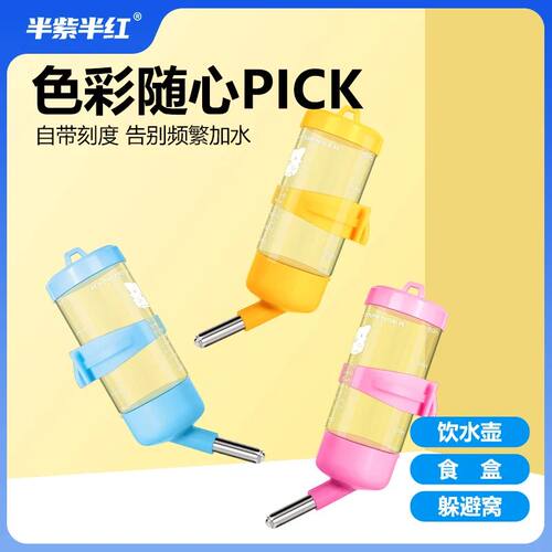 仓鼠水壶饮水器小兔子金丝熊喝水壶防漏滚珠喂水器小宠物饮水用品