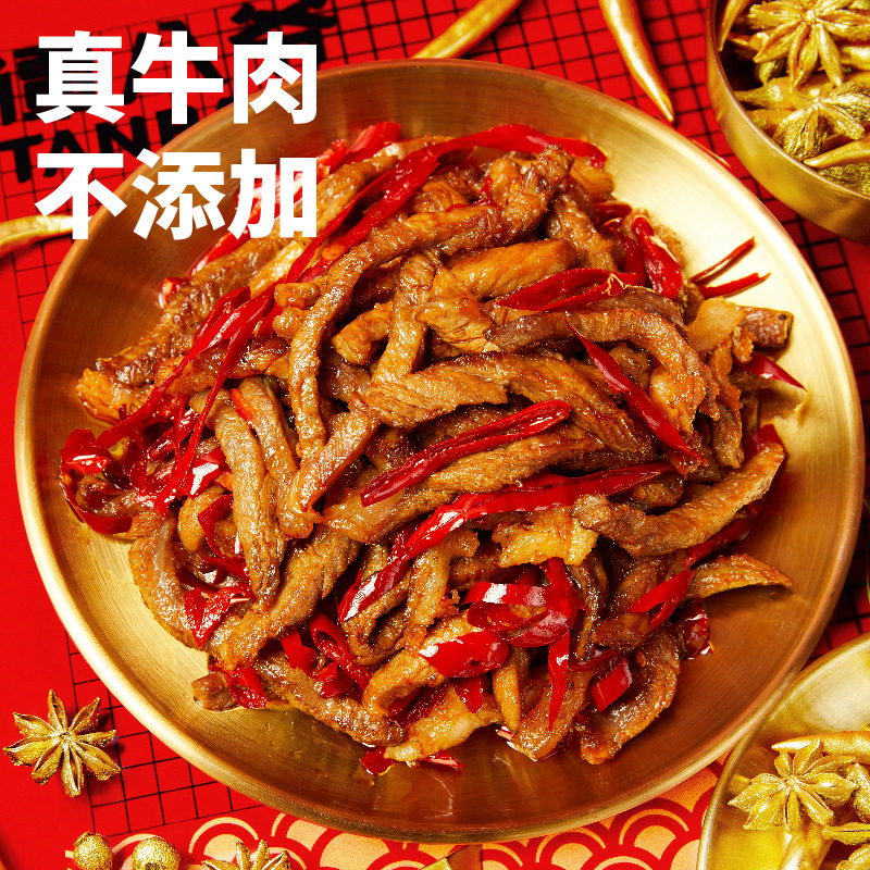 谭八爷招牌冷吃牛肉四川特产麻辣牛肉干网红零食小吃熟食麻辣牛肉