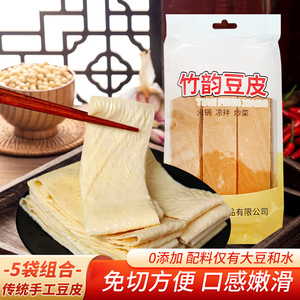 手工豆皮免切豆腐皮干货豆油皮腐竹火锅豆皮食材凉拌菜麻辣烫豆皮