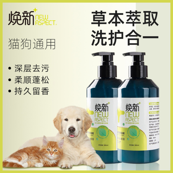 焕新猫咪狗沐浴露猫狗通用液