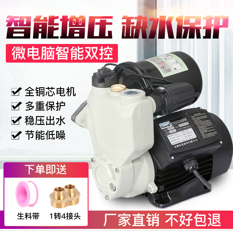 智能防冻不锈钢水泵家用自吸抽水泵220v全自动Q增压泵停水停机保