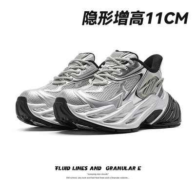 隐形增高11CM老爹鞋男女款银色厚底运动休闲情侣鞋增高鞋