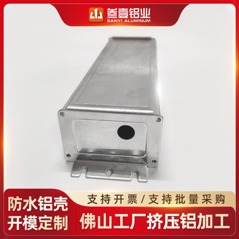 65*40锂电池盒子铝合金接线盒控制器铝型材外壳户外移动电源壳体