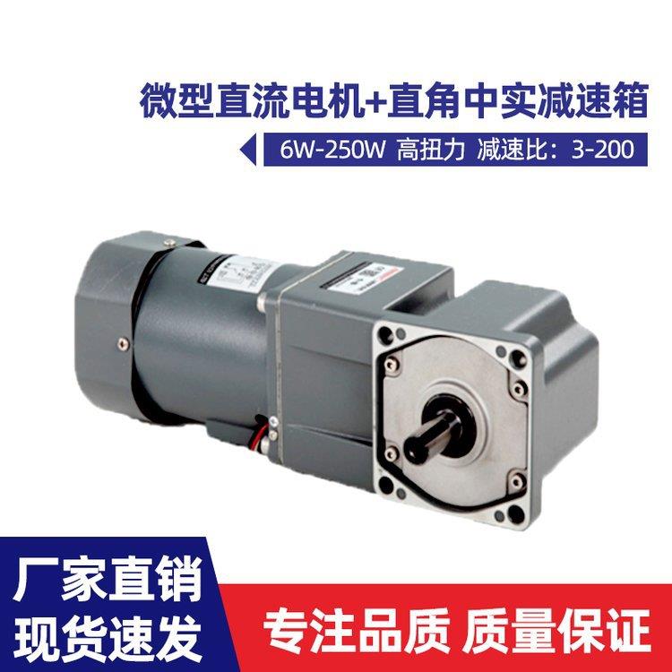 WANSHSIN微型齿轮减速机100YS200WV22/100GF20H单项定速